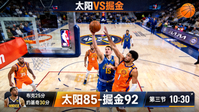 NBA太阳对阵掘金比赛直播画面